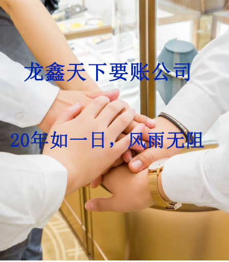 新津要账公司