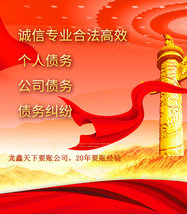 新津讨债公司